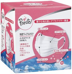 [Amazon Brand] Presto! Mask Small Size 200 Sheets (50 Sheets x 4 Packs) for PM2.5