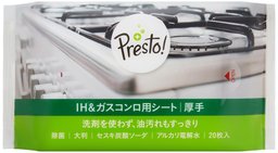 [Amazonブランド]Presto! IH&ガスコンロ用シート 厚手 200枚(20枚x10個)