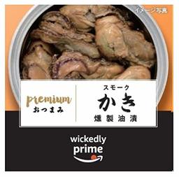 [Amazonブランド]Wickedly Prime Premiumおつまみ スモーク かき 燻製油漬 50g