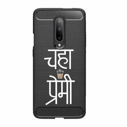 Amazon Brand - Solimo Designer Printed Mobile Cover (Soft & Flexible Back case) for OnePlus 7 (D1021)