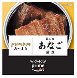 [Amazonブランド]Wickedly Prime Premiumおつまみ 国内産 あなご蒲焼 80ｇ