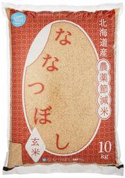 [Amazonブランド] Happy Belly 玄米 北海道産 農薬節減米ななつぼし 10kg